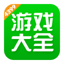 4399游戏店软件最新版