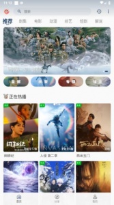皮皮虾影视免更新版
                           