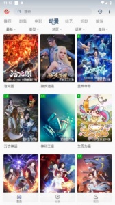 皮皮虾影视免更新版