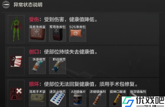 暗区突围新人攻略是什么