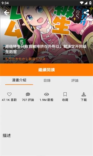 jmcomic.2.0.mic1.7.3安装包下载