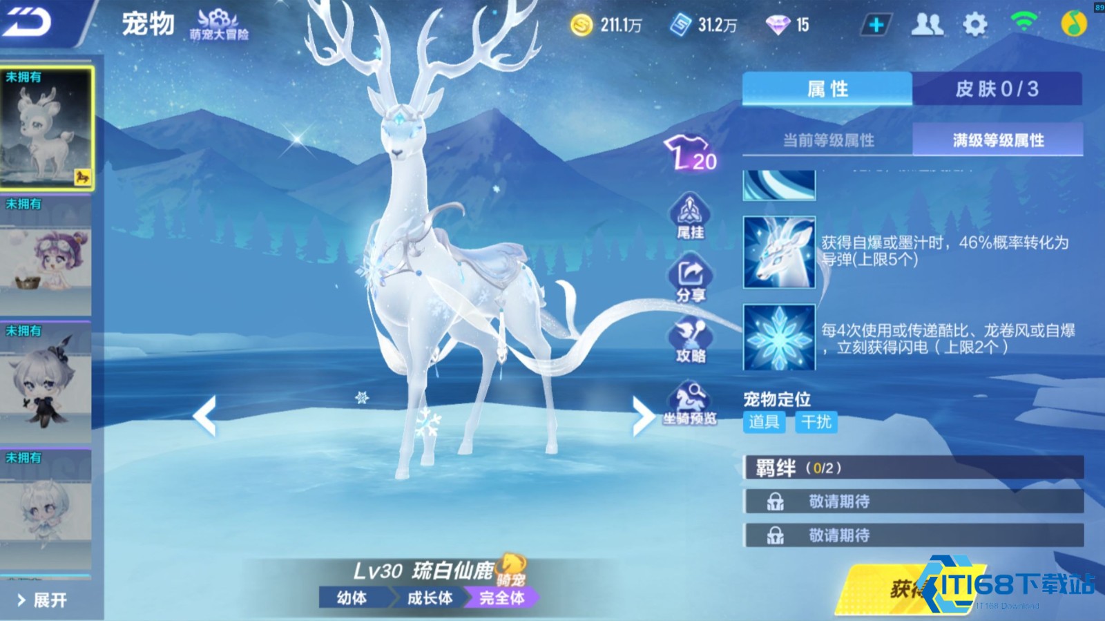 极速策略抉择：琉白仙鹿精准控场-vs-鲁鲁无忧防护【分享】
