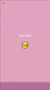 合成小猫咪