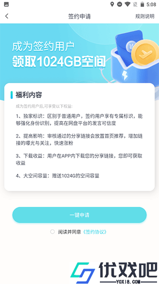 小飞机网盘app最新版