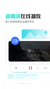 小飞机网盘app最新版