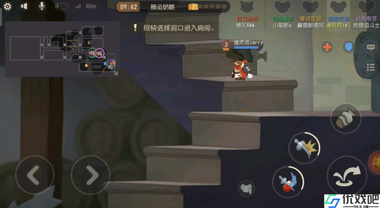猫和老鼠手游剑客杰瑞怎么玩