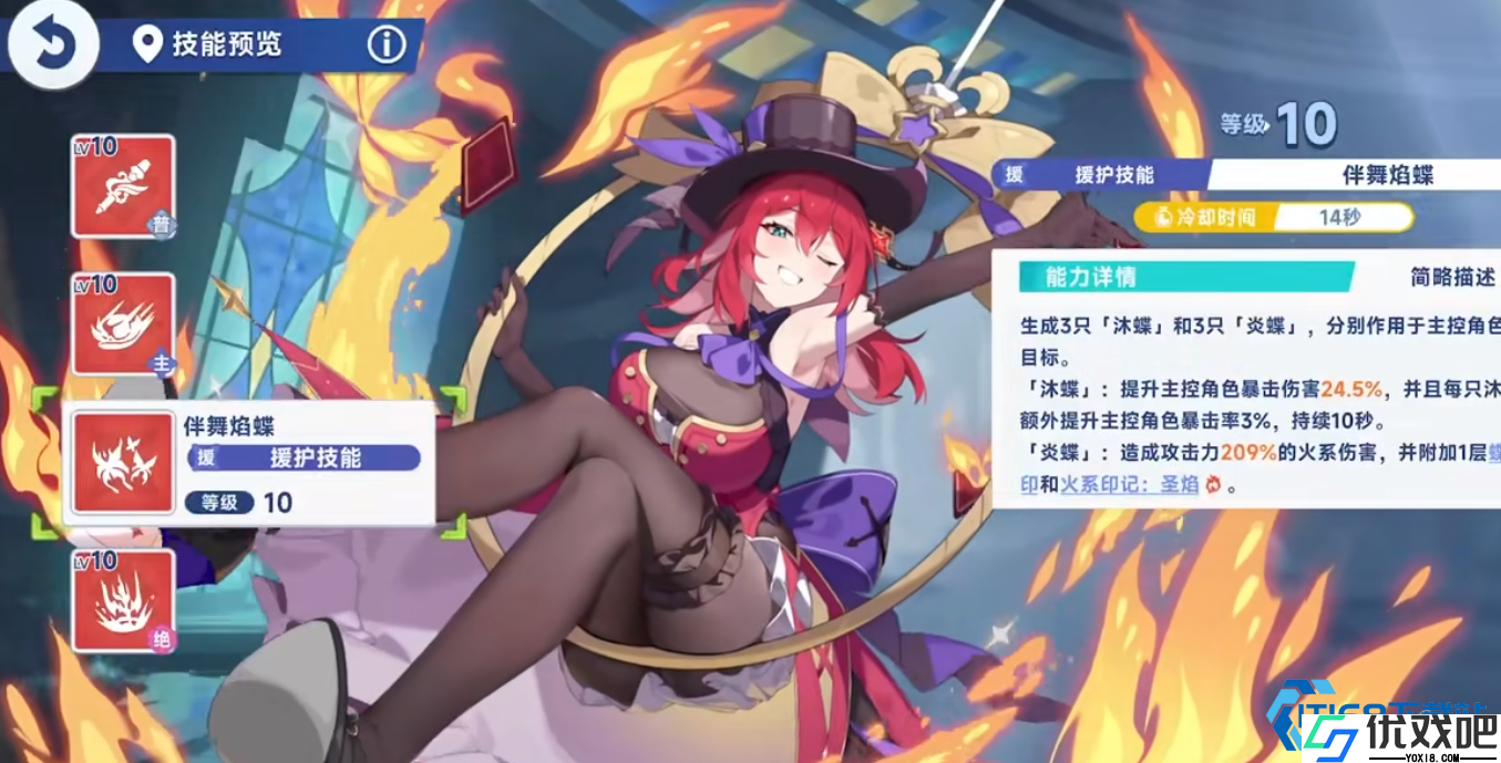 火系战队燃爆全图