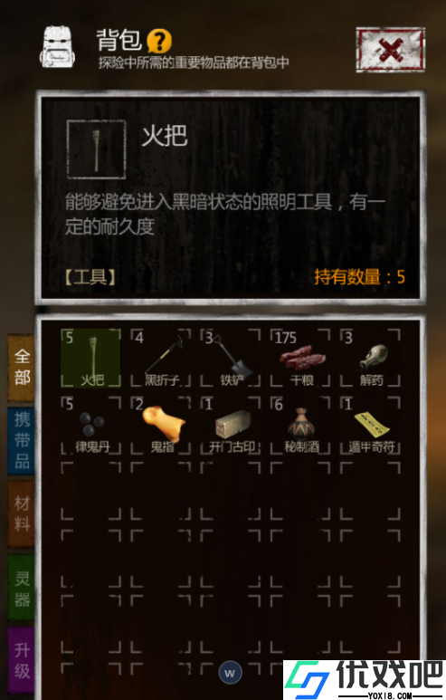 长生劫四等妖魂在哪里得