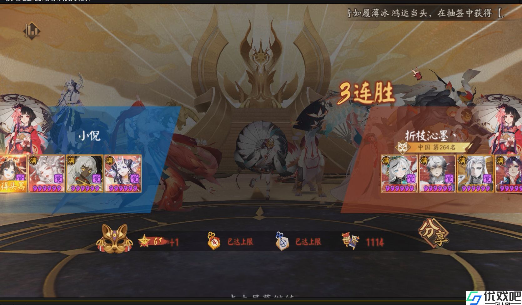 阴阳师斗技赛制是什么
