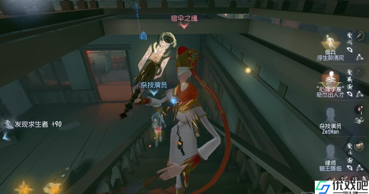 第五人格宿伞之魂该怎么抓人