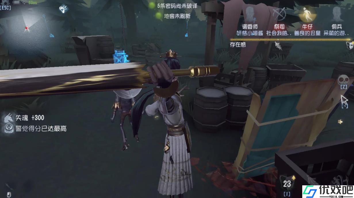 第五人格宿伞之魂该怎么抓人