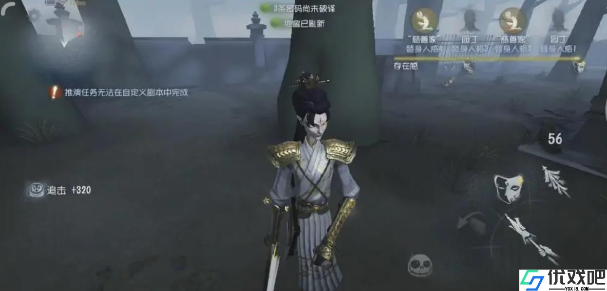 第五人格宿伞之魂该怎么抓人