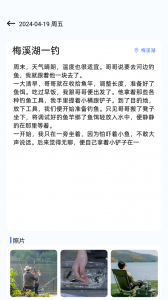 欢乐钓鱼大师官方版
