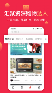 今日聚超值app