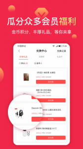 今日聚超值app
                           