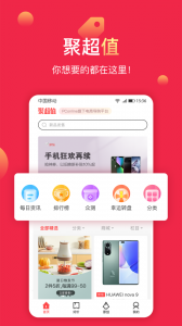 今日聚超值app