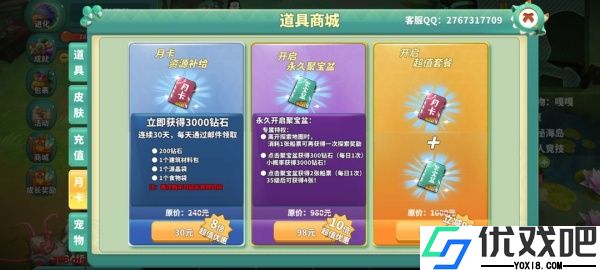 怪物工程师官方正版