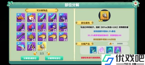 怪物工程师官方正版