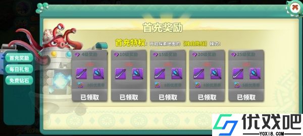 怪物工程师官方正版