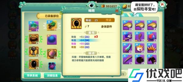 怪物工程师官方正版
