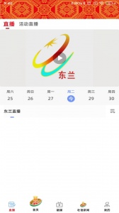风物东兰
                           