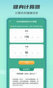 健康守护者app
                           