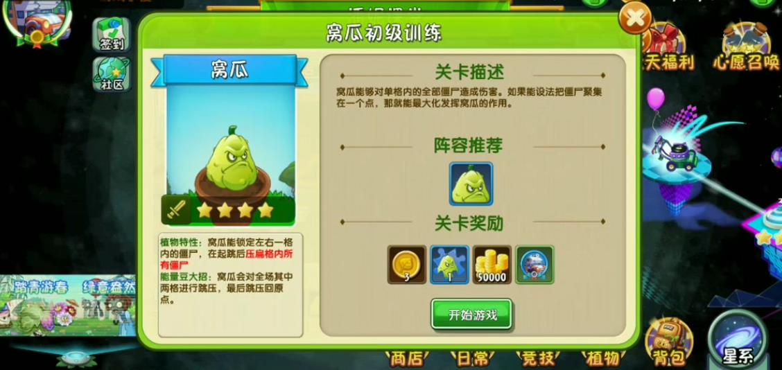 植物大战僵尸2的窝瓜怎么样-植物大战僵尸2窝瓜玩法