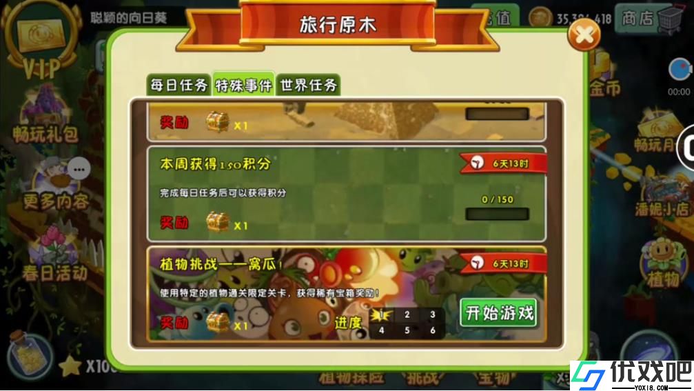 植物大战僵尸2的窝瓜怎么样