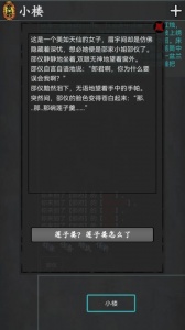 武林豪侠传手游