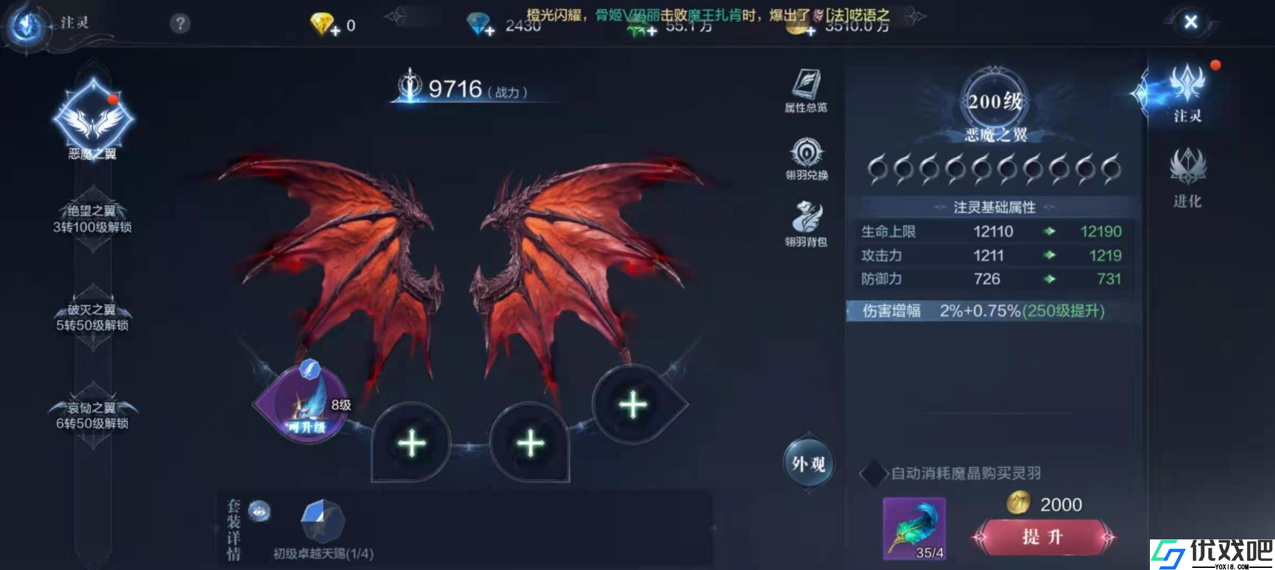 全民奇迹剑士用什么翅膀