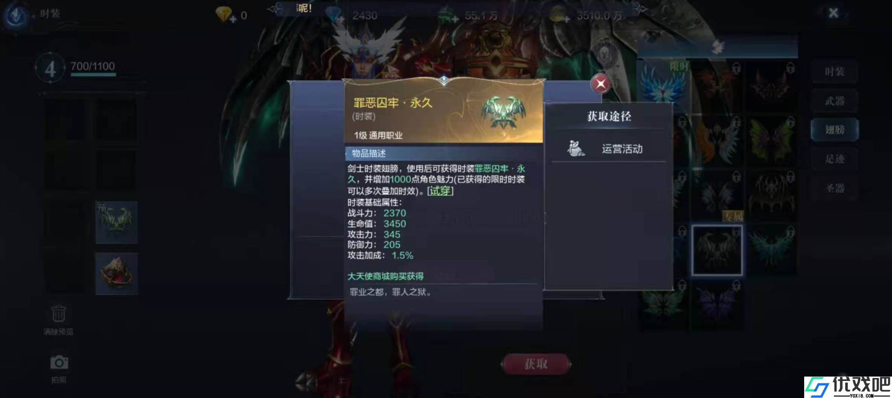 全民奇迹剑士用什么翅膀