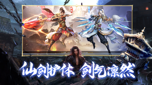 阴阳双剑手游