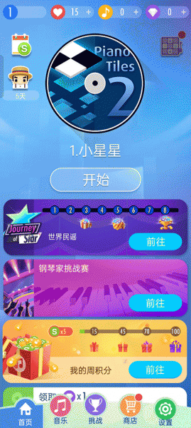 钢琴块2官方正版