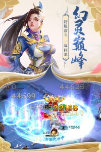 天缘传说手游