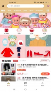 今花生app