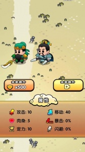 三国镇妖博物馆手游