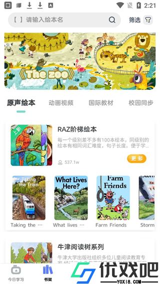 RAZ阶梯阅读