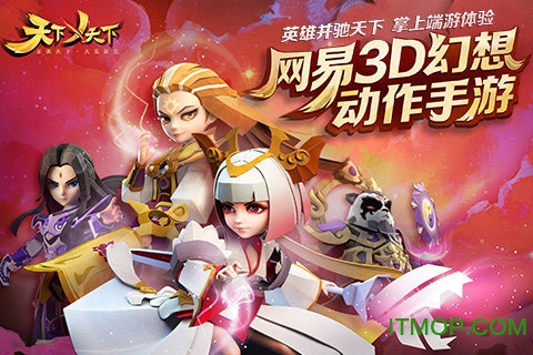 天下x天下最新版下载