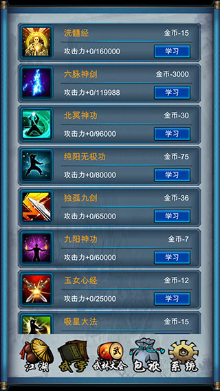 武侠浮生记手机版下载