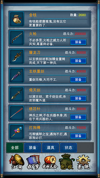 武侠浮生记手机版下载