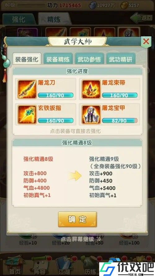 高速夺取中高级武功秘籍实战指南