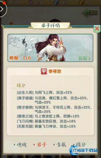 高速夺取中高级武功秘籍实战指南【养成指南】