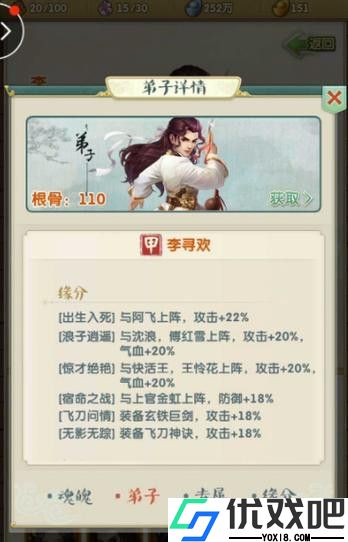 高速夺取中高级武功秘籍实战指南