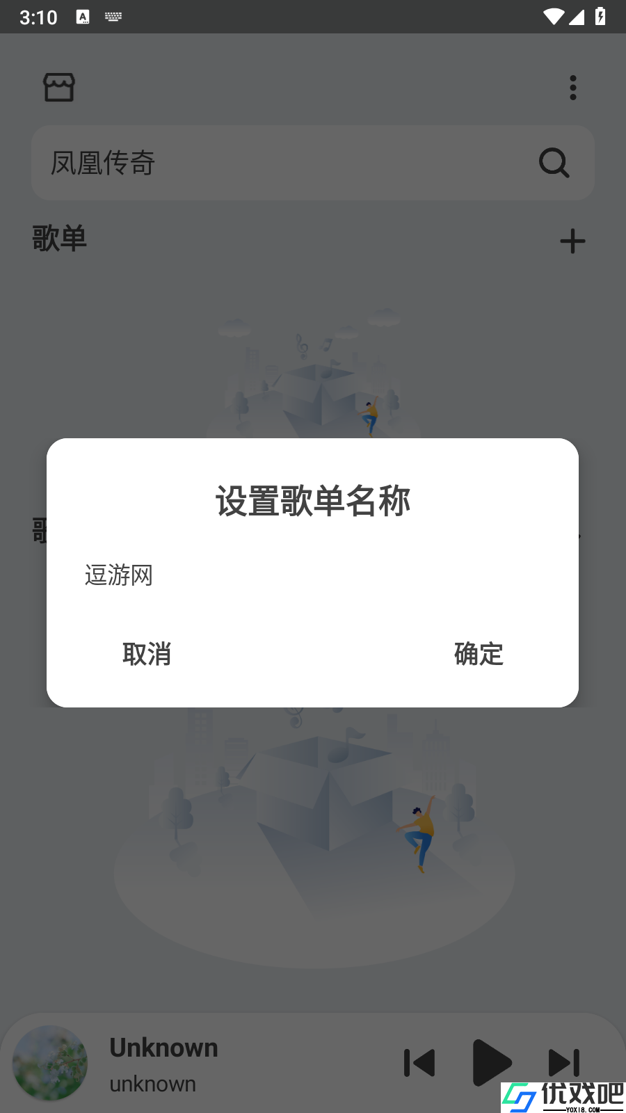 萌虎音乐