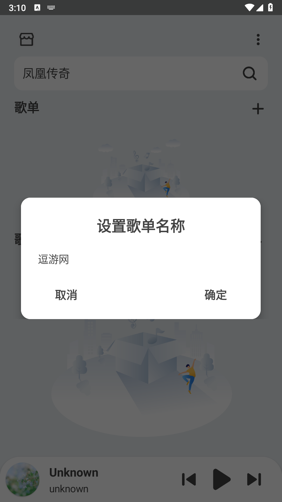 萌虎音乐最新版下载