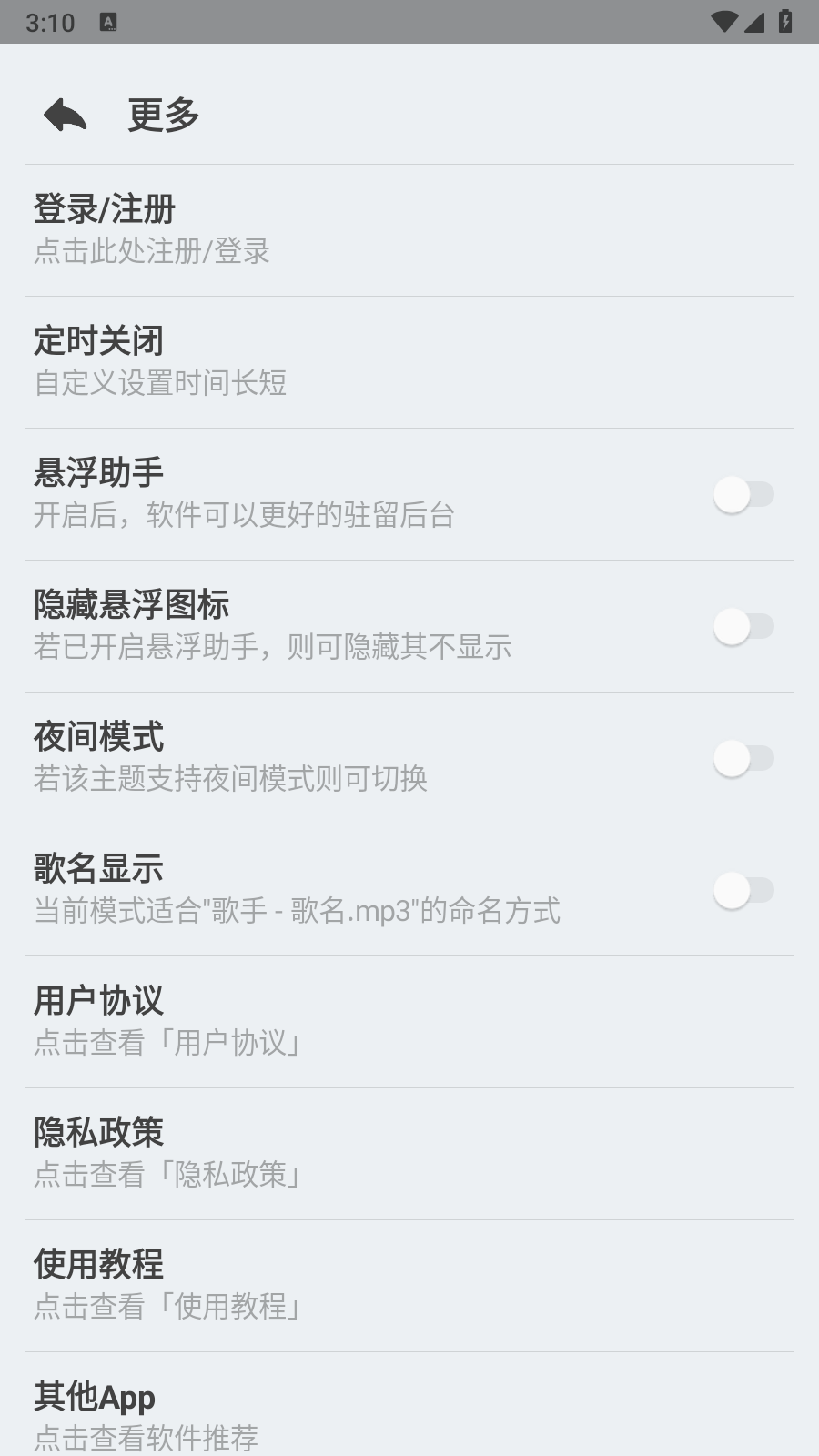 萌虎音乐最新版下载