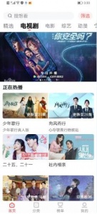 风信影视（观看全集）