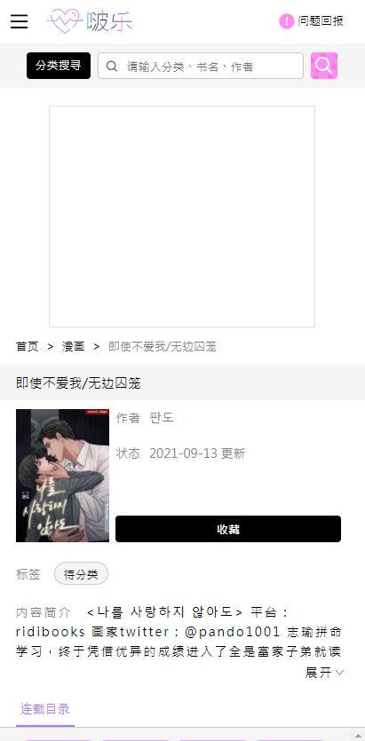 啵乐腐味满满