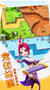 召唤三国手游官方版