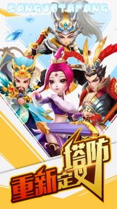 召唤三国手游官方版